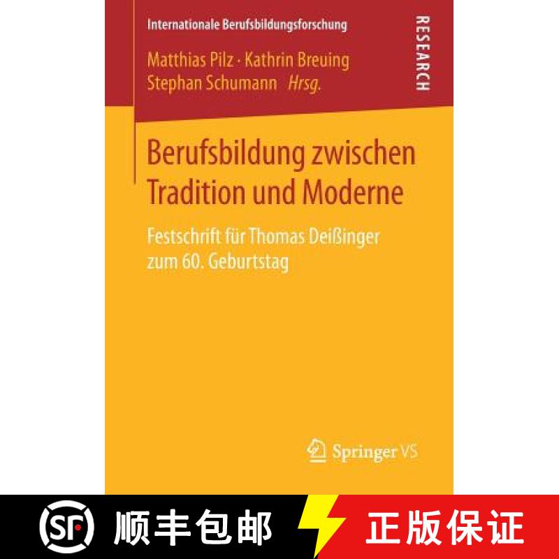 【3-4周达】Berufsbildung zwischen Tradition und Moderne : Festschrift für Thomas Deißinger zum 60. ... [9783658244590]