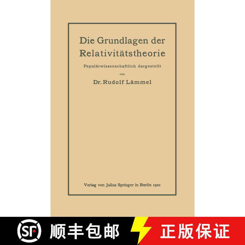 【3-4周达】Die Grundlagen der Relativitätstheorie : Populärwissenschaftlich dargestellt [9783642900112] - 实物图