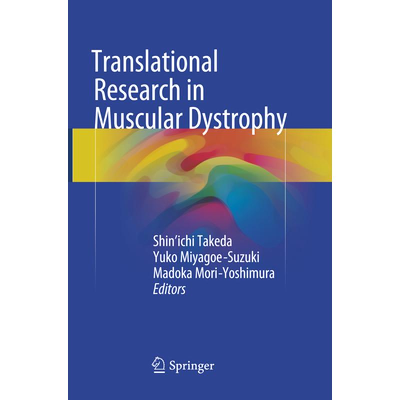 【4周达】Translational Research in Muscular Dystrophy[9784431566748]-封面