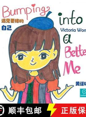 【3-4周达】Bumping into a Better Me: 遇见更棒的自己 [9781068848575]