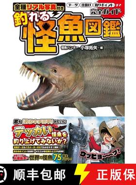 预订 Zenshu Riaru Shashin-Tsuki Tsureru Kai Uozukan Kanzen Gaido [A Complete Guide to Fish Species wi... [9784773089479]