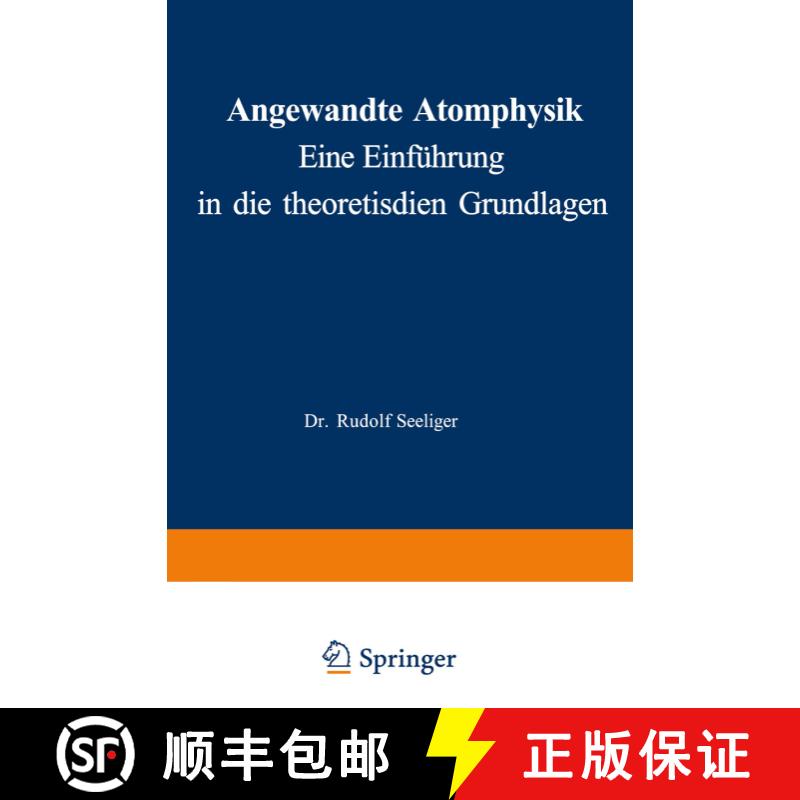 【3-4周达】Angewandte Atomphysik : Eine Einführung in die theoretischen Grundlagen [9783642903953] - 实物图