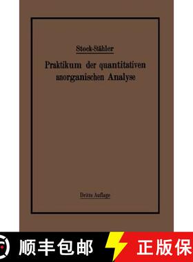 【3-4周达】Praktikum Der Quantitativen Anorganischen Analyse [9783662421055]