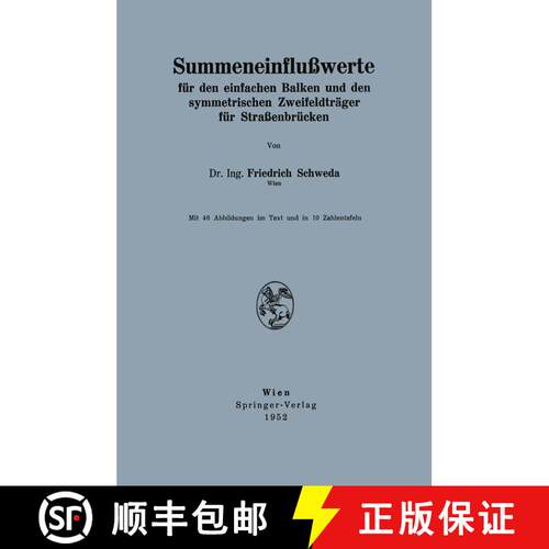 【3-4周达】Summeneinflusswerte: Fur Den Einfachen Balken Und Den Symmetrischen Zweifeldtrager Fur Str... [9783211802793]