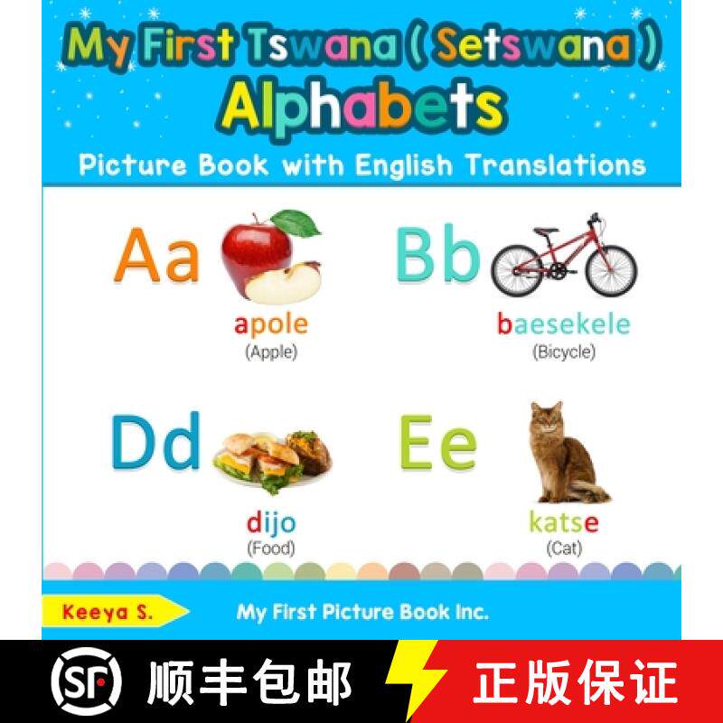 【3-4周达】My First Tswana ( Setswana ) Alphabets Picture Book with English Translations: Bilingual E... [9780369600912]
