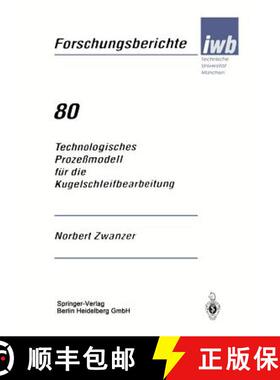 【3-4周达】Technologisches Prozessmodell Fur Die Kugelschleifbearbeitung [9783540586340]