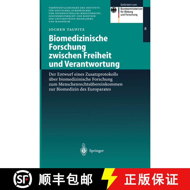 【3-4周达】Biomedizinische Forschung Zwischen Freiheit Und Verantwortung: Der Entwurf Eines Zusatzpro... [9783540432852] - 实物图