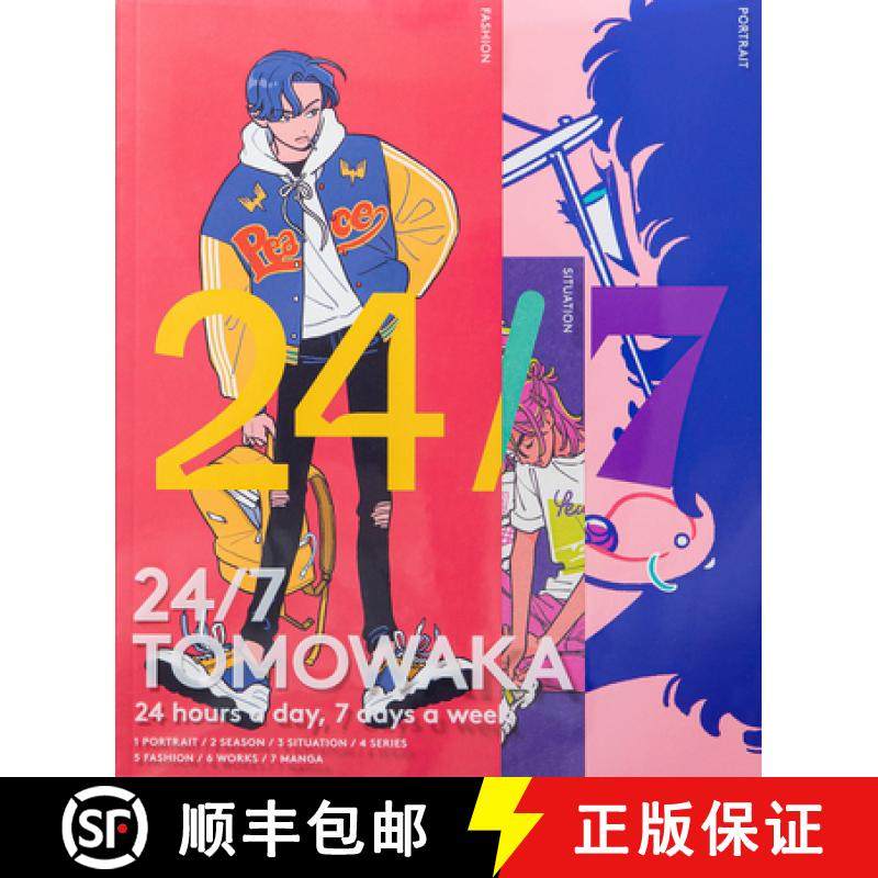 【3-4周达】24/7 TOMOWAKA: 24 hours a day, 7 days a week [9784756259455]