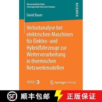 【3-4周达】Verlustanalyse bei elektrischen Maschinen für Elektro- und Hybridfahrzeuge zur Weitervera... [9783658242718]