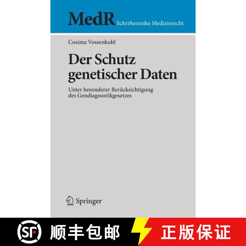 【3-4周达】Der Schutz genetischer Daten : Unter besonderer Berücksichtigung des Gendiagnostikgesetzes [9783642351914]