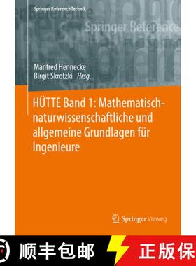 【3-4周达】Hütte Band 1: Mathematisch-Naturwissenschaftliche Und Allgemeine Grundlagen Für Ingenieure [9783662643686]