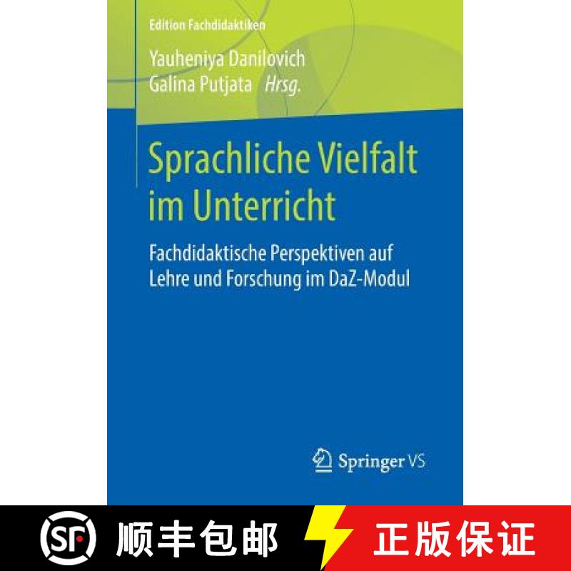 【3-4周达】Sprachliche Vielfalt im Unterricht : Fachdidaktische Perspektiven auf Lehre und Forschung ... [9783658232535]