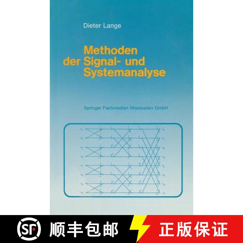 【3-4周达】Methoden der Signal- und Systemanalyse : Eine Einführung mit dem Personalcomputer [9783528143411]