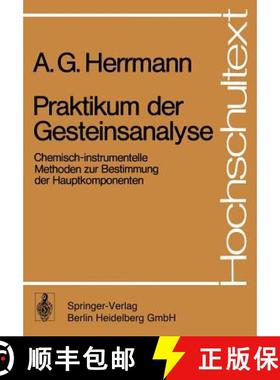 【3-4周达】Praktikum der Gesteinsanalyse : Chemisch-instrumentelle Methoden zur Bestimmung der Hauptk... [9783540073512]