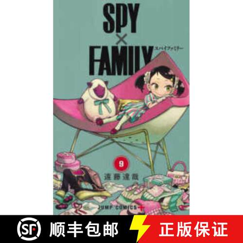 ＳＰＹ×ＦＡＭＩＬＹ９ [9784088830766]