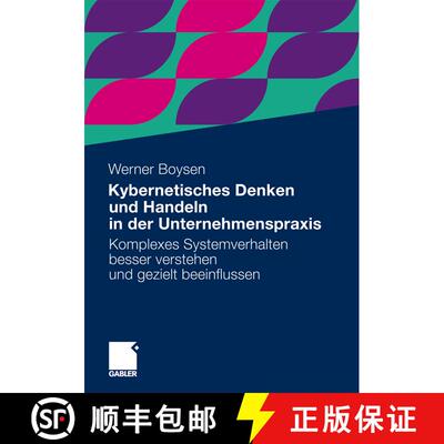 【3-4周达】Kybernetisches Denken und Handeln in der Unternehmenspraxis: Komplexes Systemverhalten bes... [9783834931085]