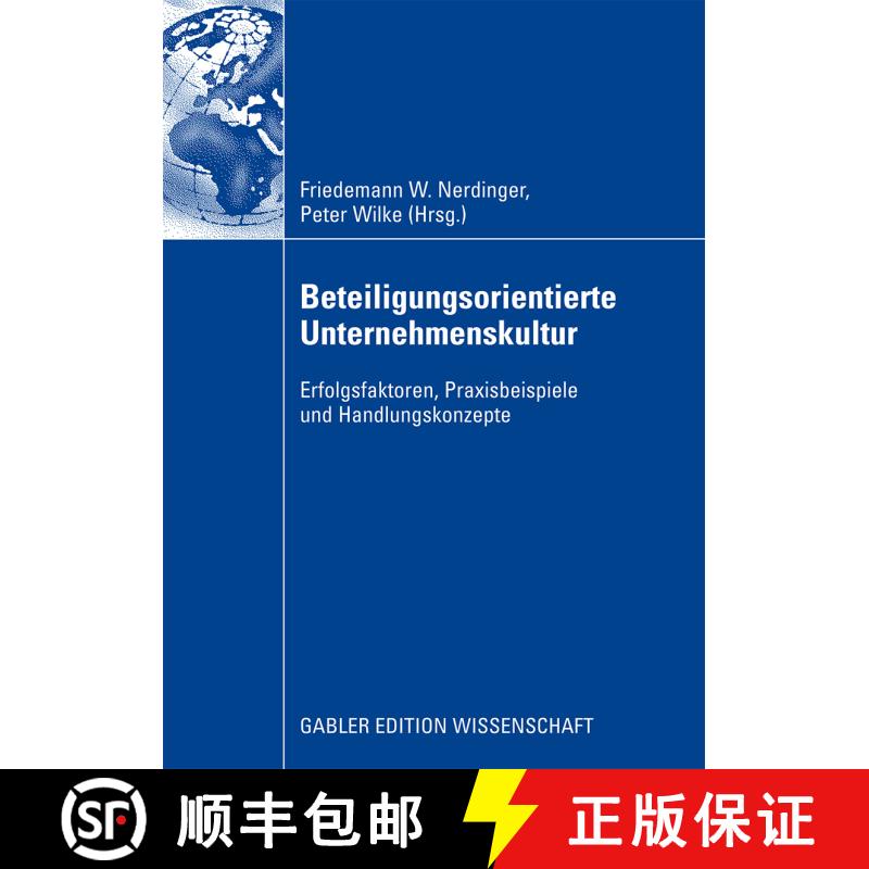 【3-4周达】Beteiligungsorientierte Unternehmenskultur: Erfolgsfaktoren, Praxisbeispiele und Handlungs... [9783834911001] - 实物图