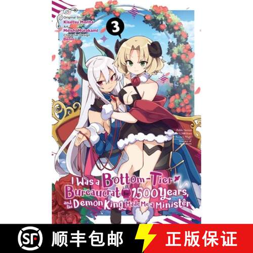【3-4周达】I Was a Bottom-Tier Bureaucrat for 1,500 Years, and the Demon King Made Me a Minister, Vol... [9781975338053]