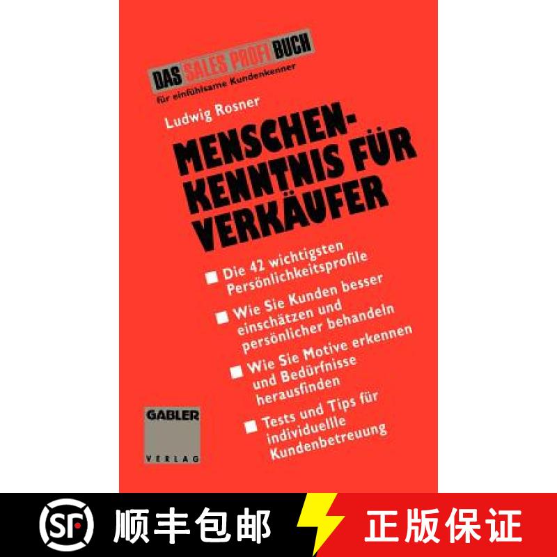 【3-4周达】Menschenkenntnis für Verkäufer : Die 42 wichtigsten Kunden-Typen besser einschätzen, pe... [9783409196932]
