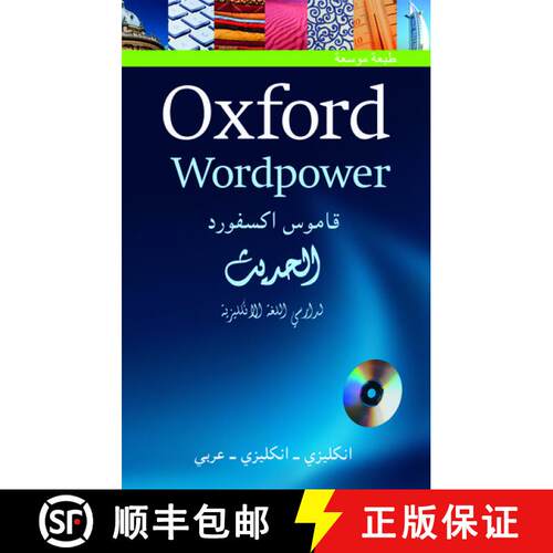 【3-4周达】精装 Oxford Wordpower Dictionary for Arabic-speaking learners of English: A new edition of... [9780194316118]