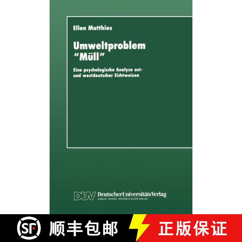 【3-4周达】Umweltproblem Müll : Eine psychologische Analyse ost- und westdeutscher Sichtweisen [9783824441600]