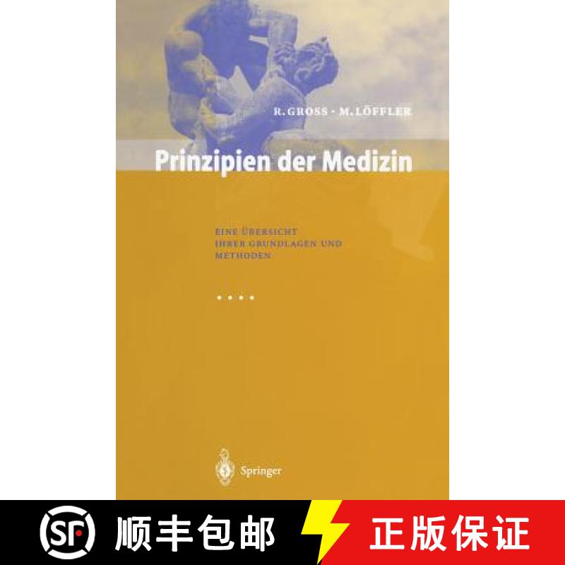 【3-4周达】Prinzipien der Medizin : Eine Übersicht ihrer Grundlagen und Methoden [9783642644023]