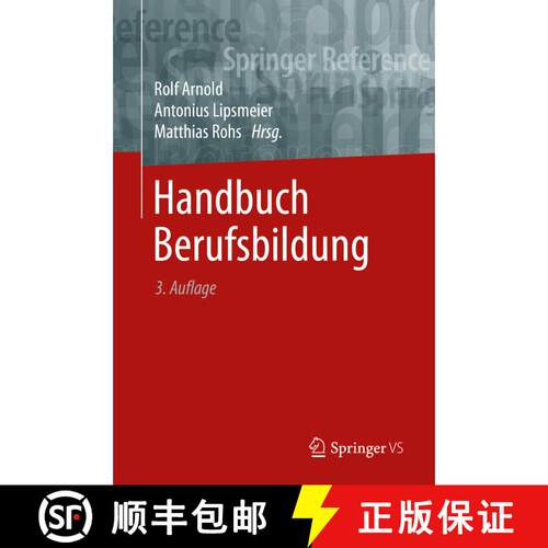 【3-4周达】精装 Handbuch Berufsbildung (3., völlig neu bearbeitete Auflage 2020) [9783658193119]