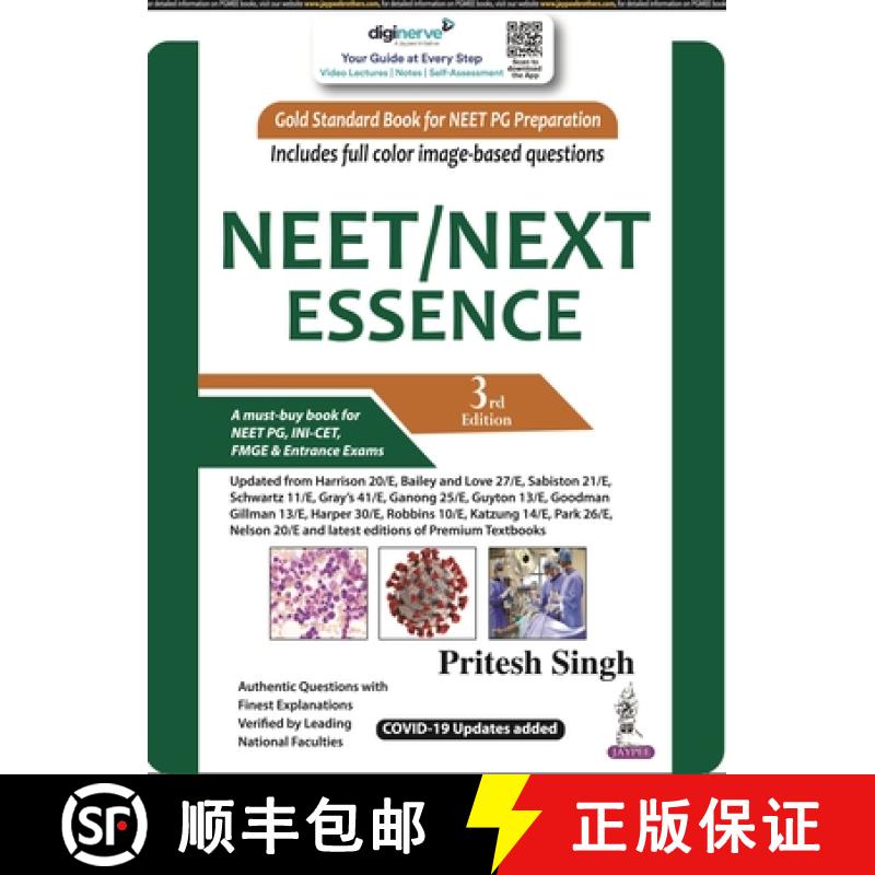 【2-3周达】NEET/NEXT ESSENCE [9789354659751]