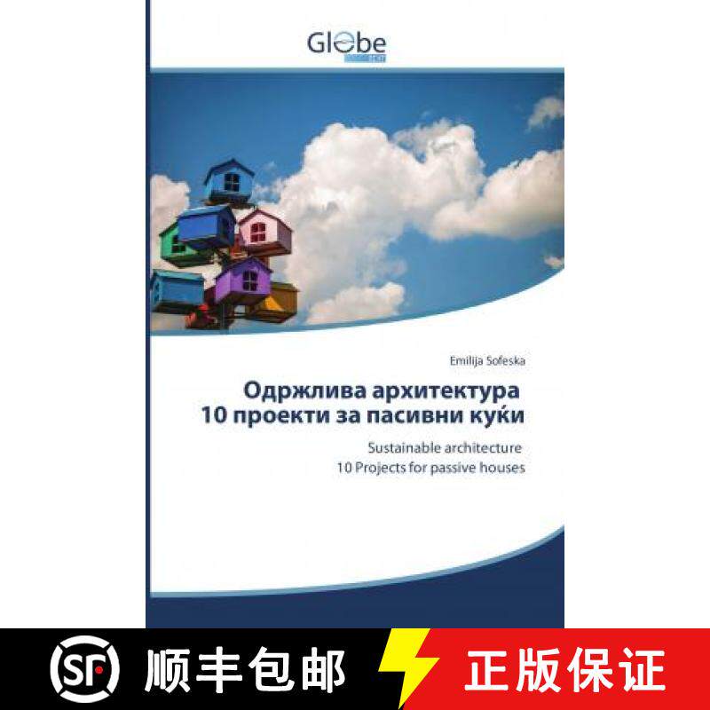 预订 Одржлива архитектура 10 проекти за пасивни куќи [9783639758047]