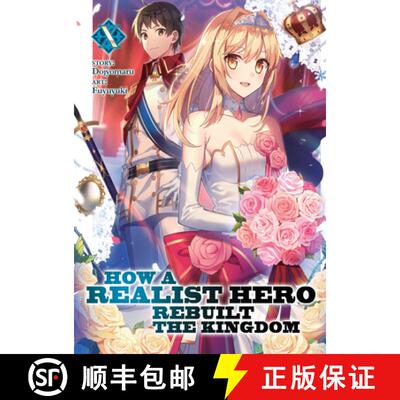 【3-4周达】How a Realist Hero Rebuilt the Kingdom (Light Novel) Vol. 10 [9781645059516]