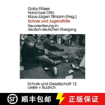 【3-4周达】Schule und Jugendhilfe : Neuorientierung im deutsch-deutschen Übergang [9783810015495]