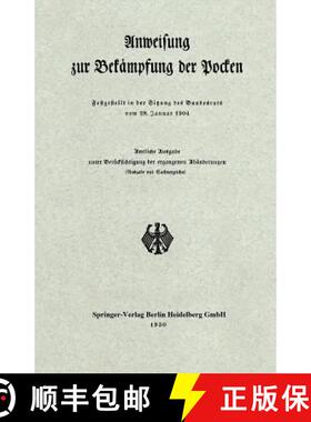 【3-4周达】Anweisung zur Bekämpfung der Pocken: Festgestellt in der Sitzung des Bundesrats vom 28. J... [9783662393932]