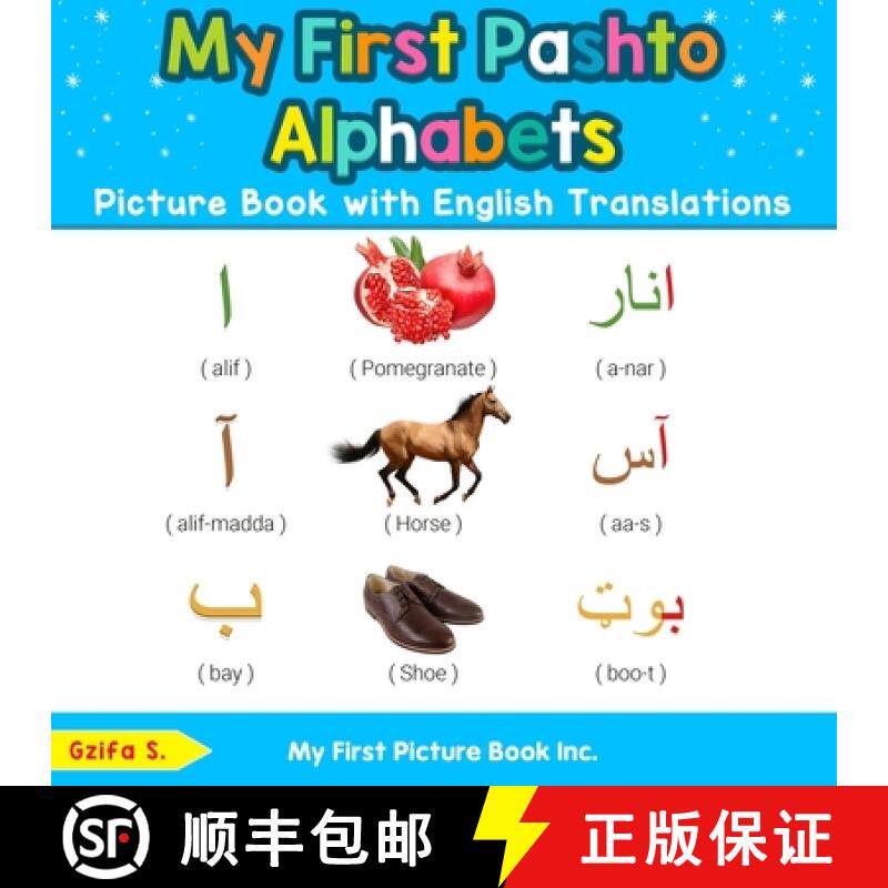 【3-4周达】My First Pashto Alphabets Picture Book with English Translations: Bilingual Early Learning... [9780369600561]