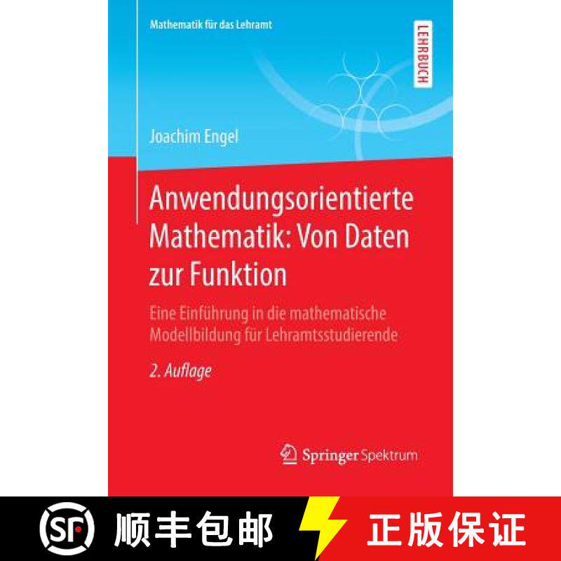 【3-4周达】Anwendungsorientierte Mathematik: Von Daten zur Funktion : Eine Einführung in die mathema... [9783662554869]