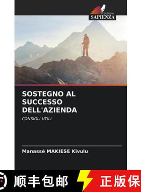 【3-4周达】SOSTEGNO AL SUCCESSO DELL'AZIENDA [9786208236915]