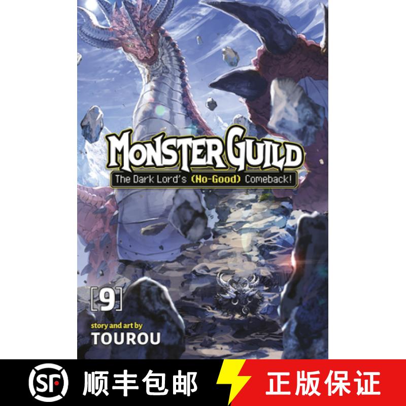 【3-4周达】Monster Guild: The Dark Lord's (No-Good) Comeback! Vol. 9 [9798893736847]