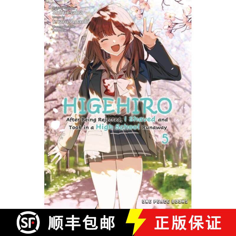 【3-4周达】Higehiro Volume 5: After Being Rejected, I Shaved and Took in a High School Runaway [9781642731941]