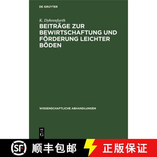 【3-4周达】精装 Beitrage zur Bewirtschaftung und Foerderung leichter Boeden [9783112570210]