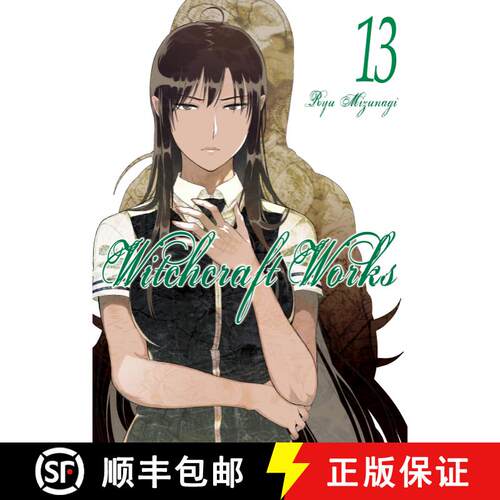 【3-4周达】Witchcraft Works, Volume 13 [9781949980004]