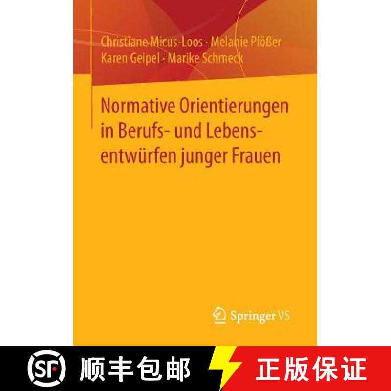 【3-4周达】Normative Orientierungen in Berufs- und Lebensentwürfen junger Frauen [9783658126254]