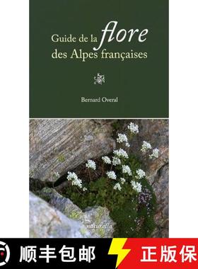 预订 Guide de la Flore des Alpes Françaises [Guide to the Flora of the French Alps] (Edition: 1) (Ed... [9782909717944]