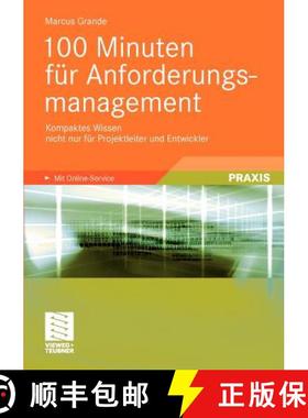 【3-4周达】100 Minuten für Anforderungsmanagement : Kompaktes Wissen nicht nur für Projektleiter un... [9783834814319]