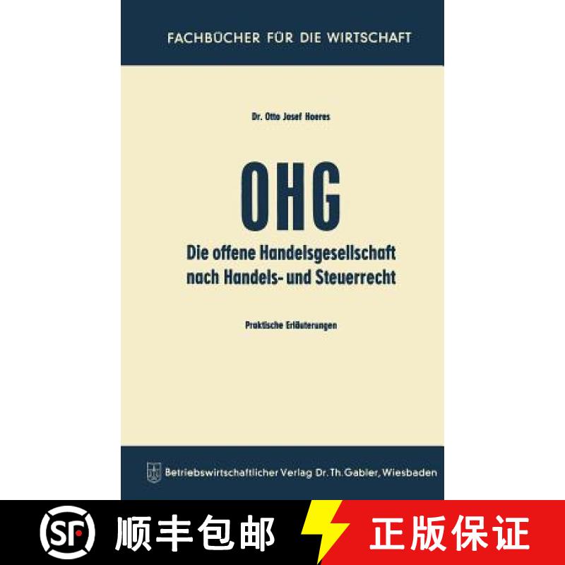 【3-4周达】Die OHG nach Handels- und Steuerrecht : Praktische Erläuterungen [9783663061137]