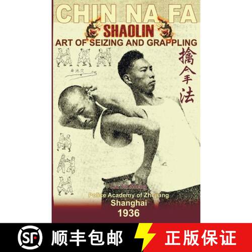 【3-4周达】Shaolin Chin Na Fa: Art Of Seizing And Grappling.: Instructor's Manual For Police Academy ... [9781440474248]