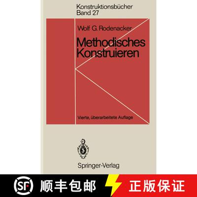 【3-4周达】Methodisches Konstruieren : Grundlagen, Methodik, praktische Beispiele (4. Auflage 1991) (... [9783540539773]