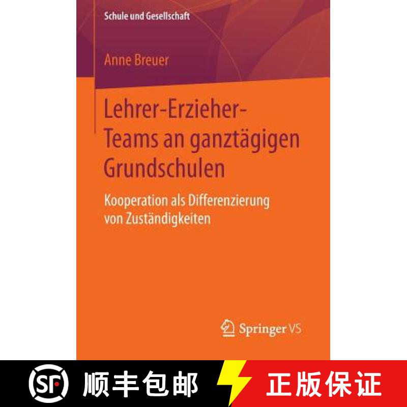 【3-4周达】Lehrer-Erzieher-Teams an ganztägigen Grundschulen : Kooperation als Differenzierung von Z... [9783658094904]
