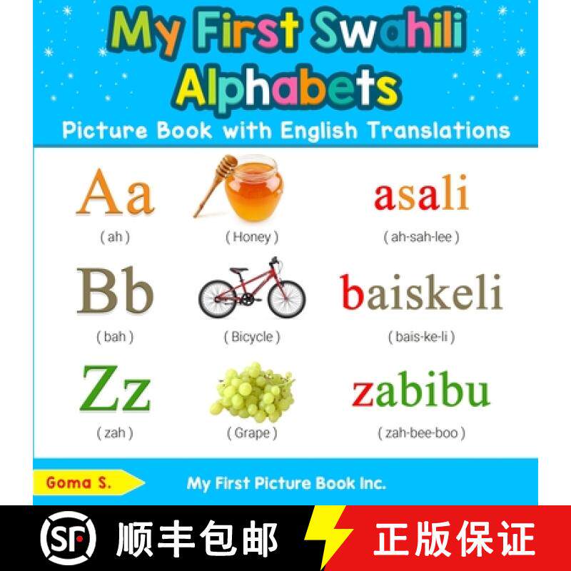 【3-4周达】My First Swahili Alphabets Picture Book with English Translations: Bilingual Early Learnin... [9780369600523]