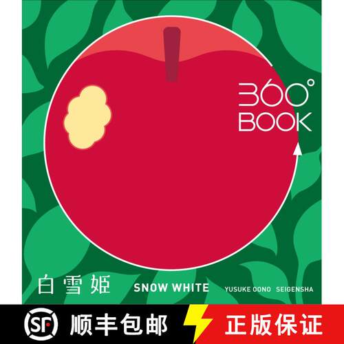 【3-4周达】Snow White 360 Book - Yusuke Oono [9784861525179]