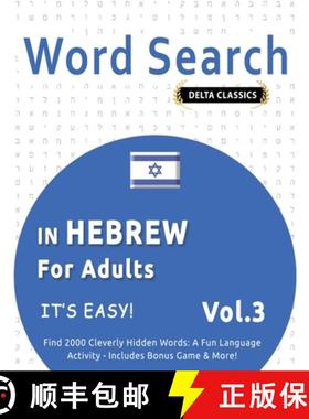 【3-4周达】WORD SEARCH IN HEBREW FOR ADULTS - IT'S EASY!  VOL.3 - DELTA CLASSICS - FIND 2000 CLEVERLY... [9798349018886]