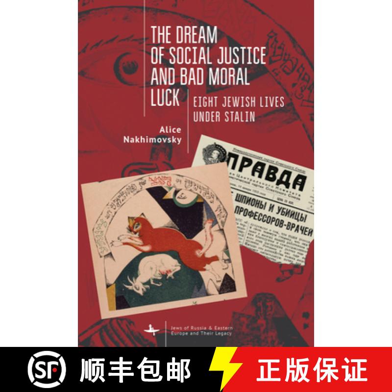 【2-3周达】The Dream of Social Justice and Bad Moral Luck : Eight Jewish Lives under Stalin [9798887192703]